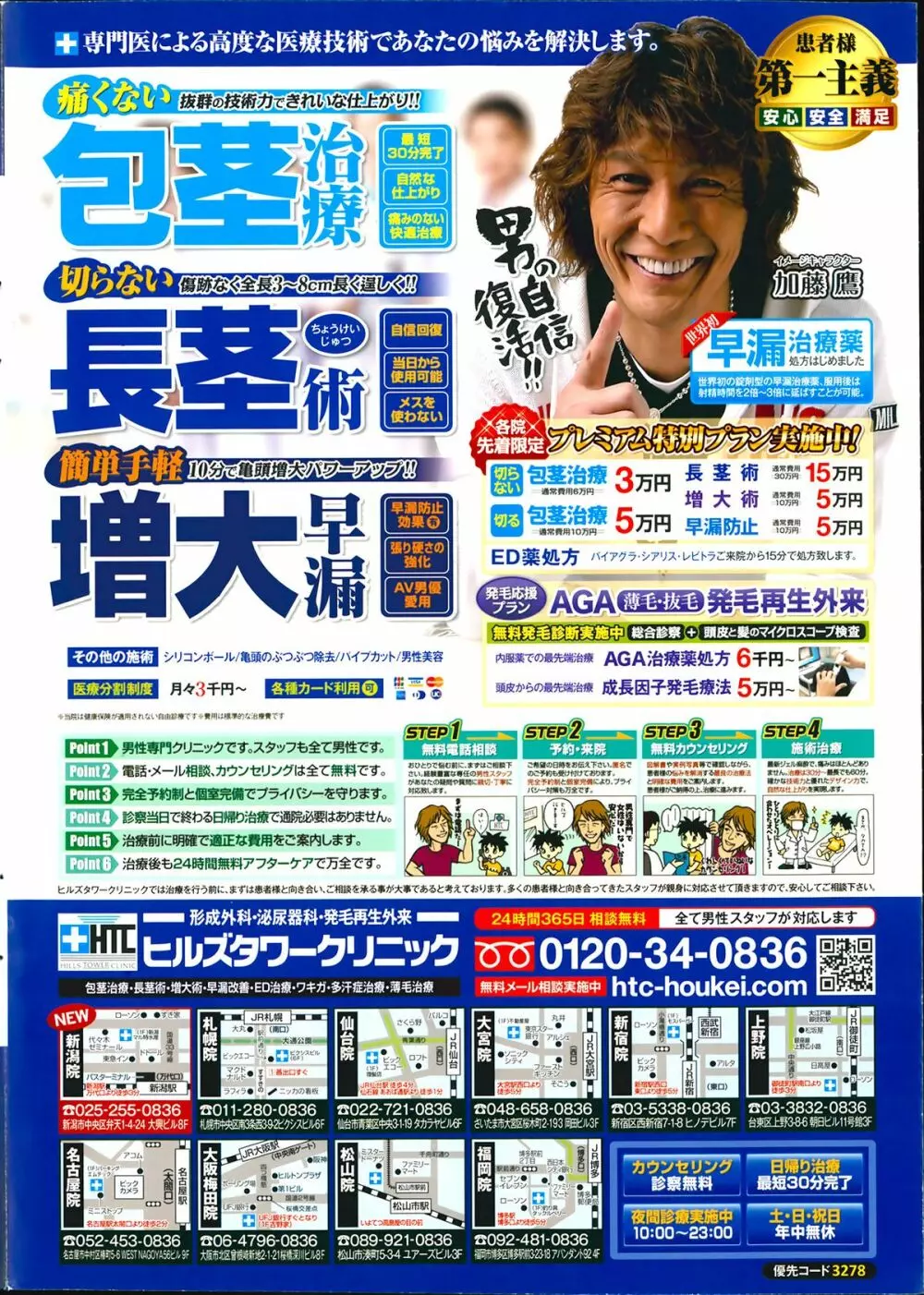 アクションピザッツ DX 2014年3月号 Page.3