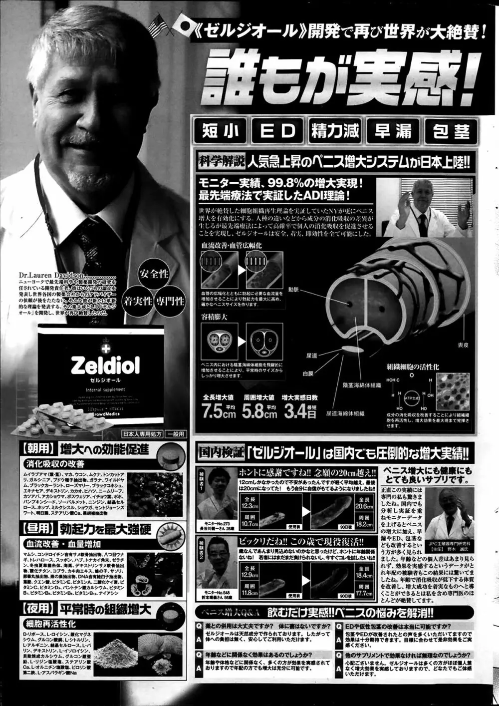 ペンギンクラブ山賊版 2013年12月号 Page.231