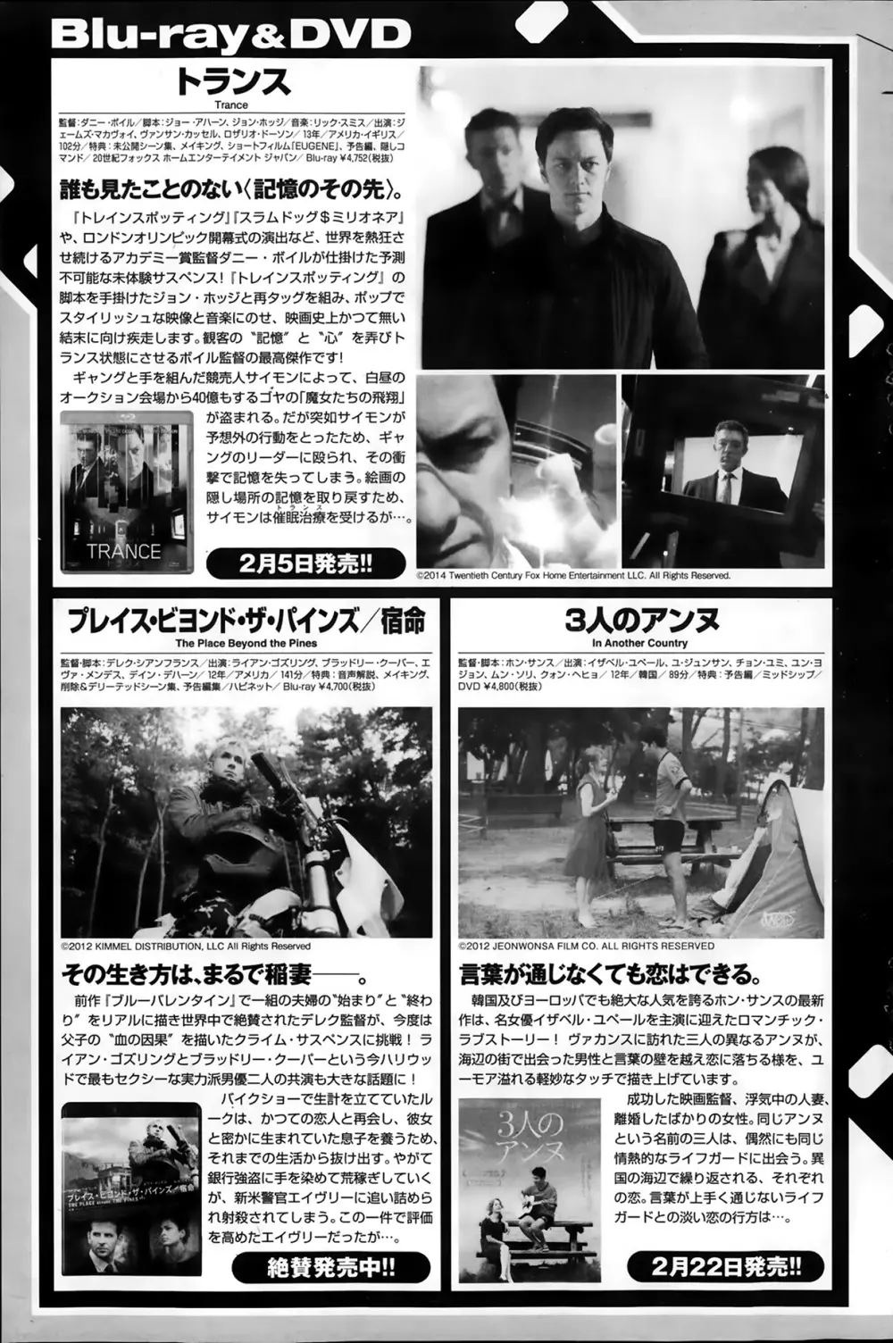 ナマイキッ！ 2014年3月号 Page.137