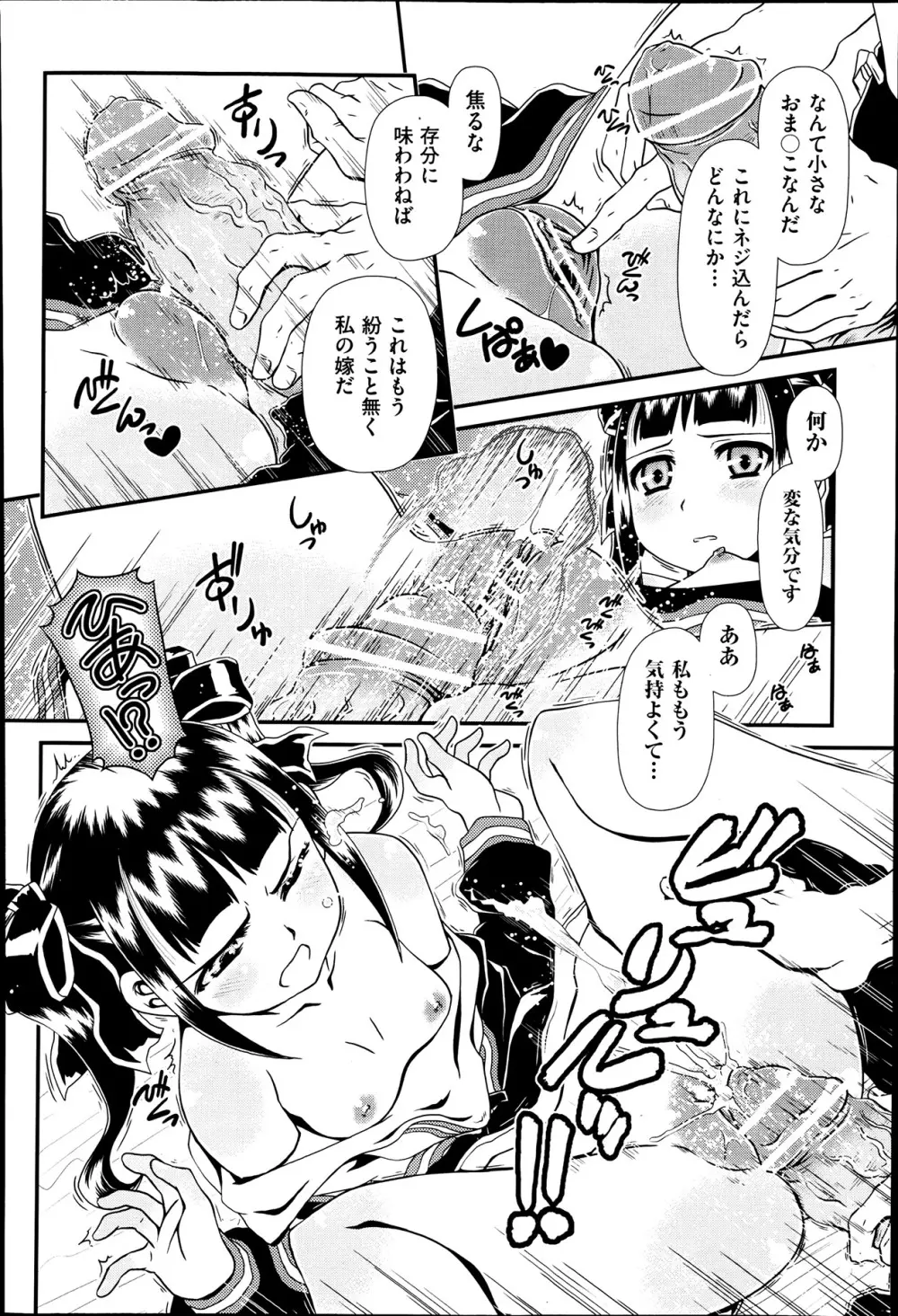 黎月 第1-5章 Page.16