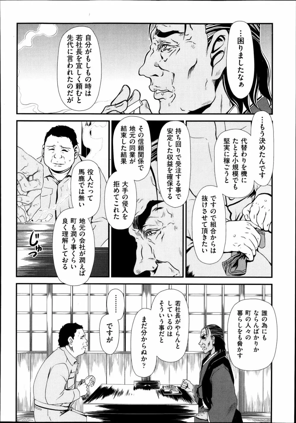 黎月 第1-5章 Page.26