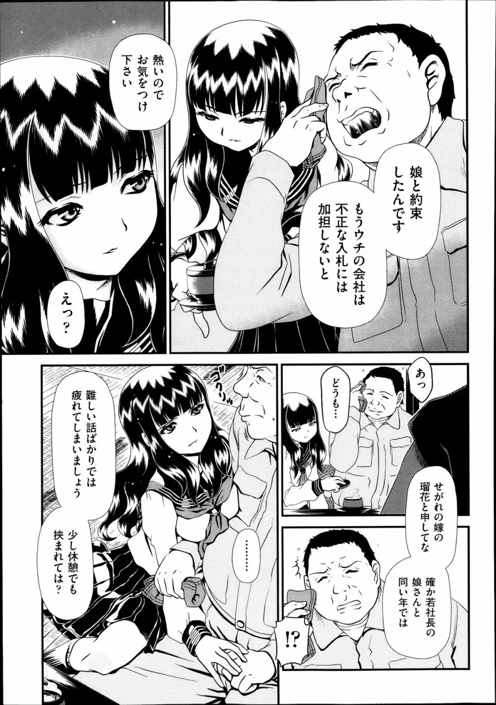 黎月 第1-5章 Page.27