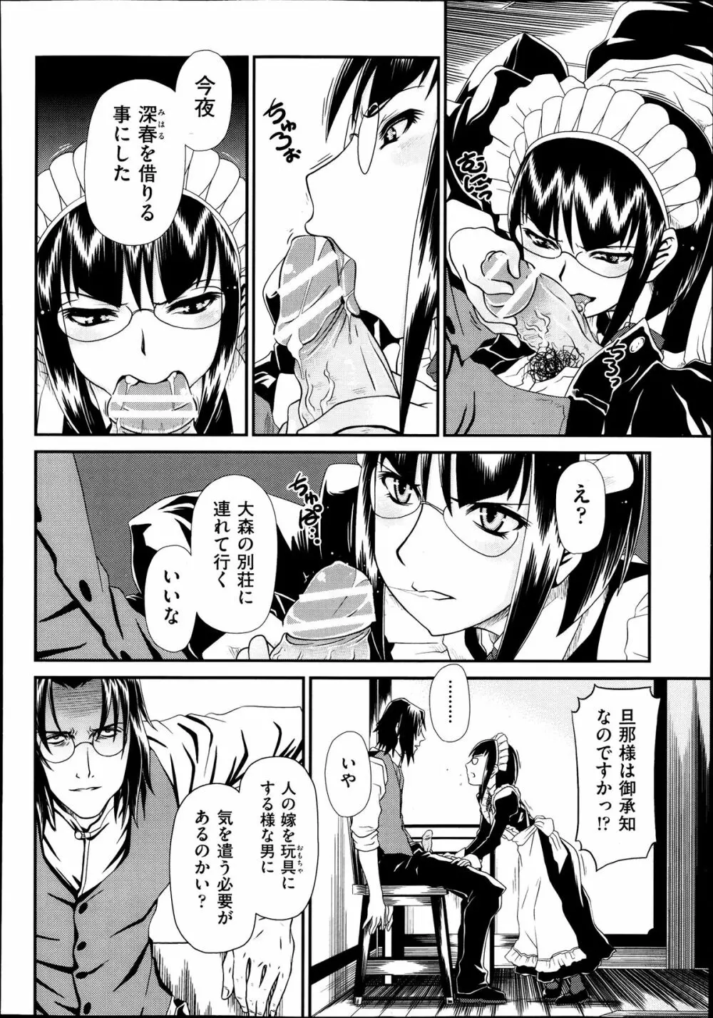 黎月 第1-5章 Page.30