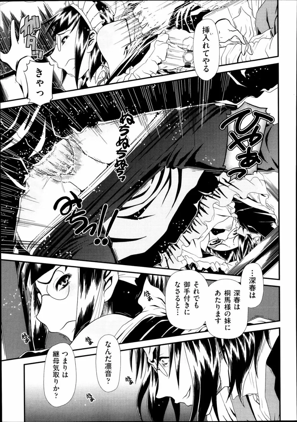 黎月 第1-5章 Page.31