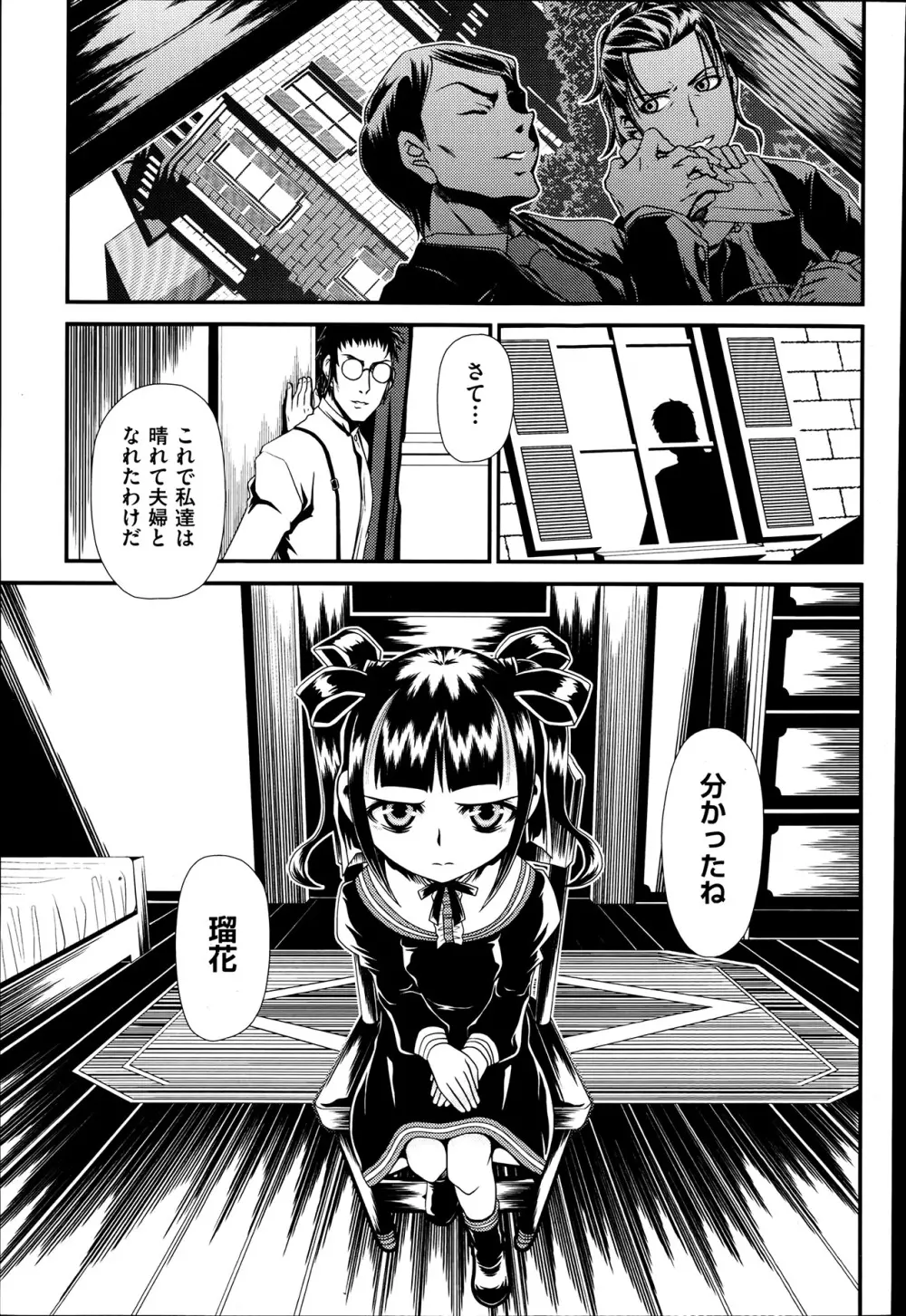 黎月 第1-5章 Page.5