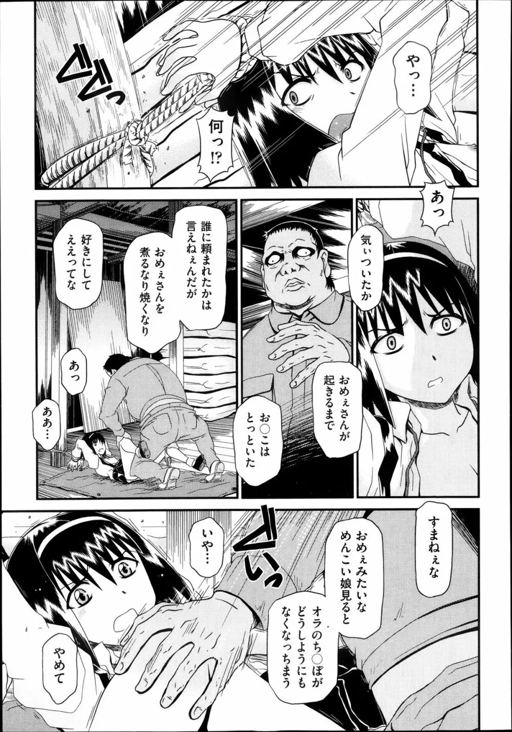 黎月 第1-5章 Page.53