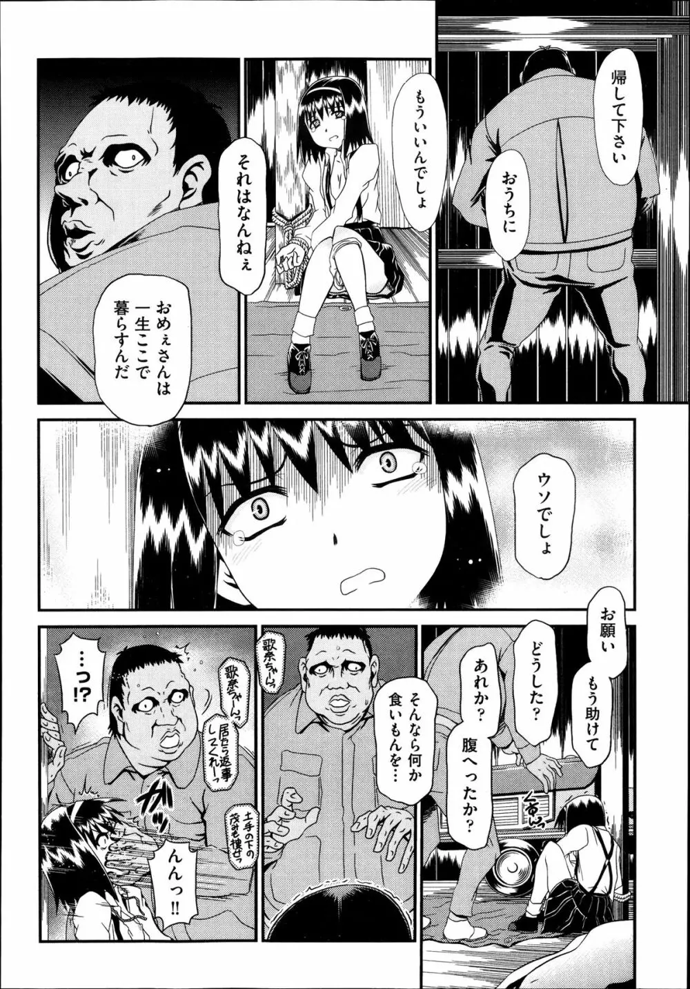 黎月 第1-5章 Page.60