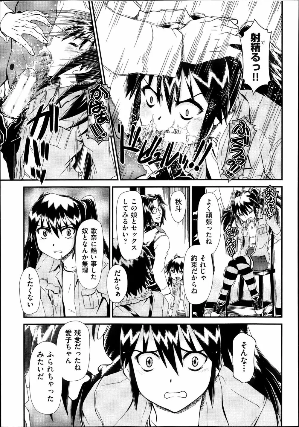 黎月 第1-5章 Page.65