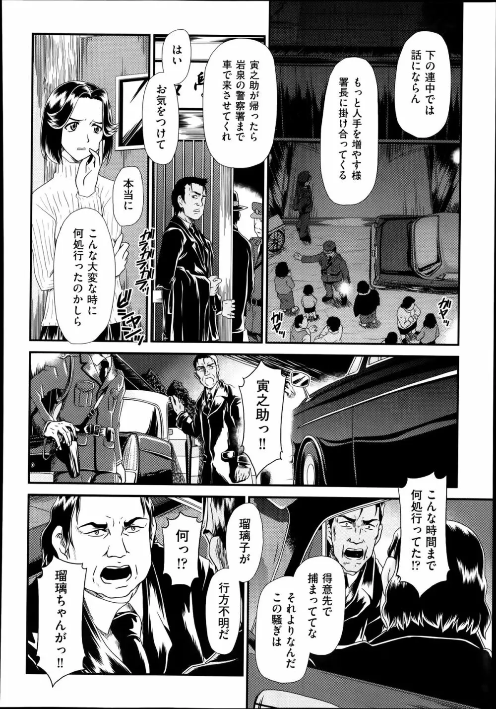 黎月 第1-5章 Page.84