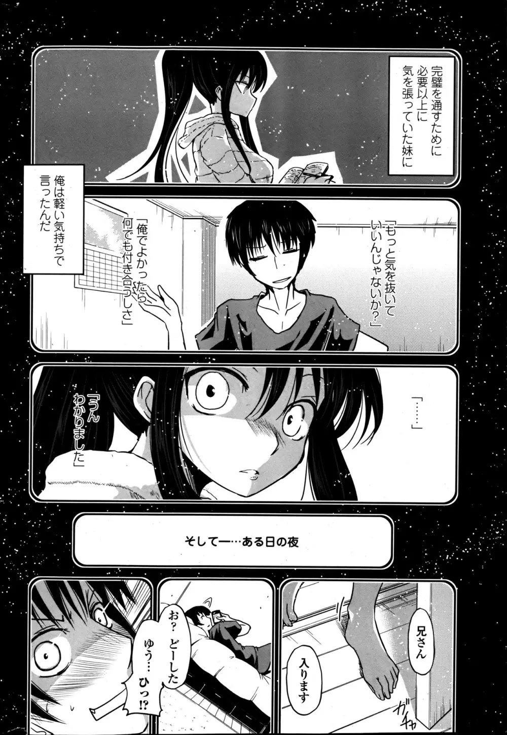 ゆうひの秘密 第1-7話 Page.6