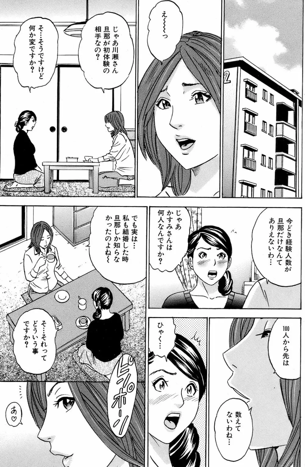 COMIC オレカノ！ 2008年 Vol.5 Page.126