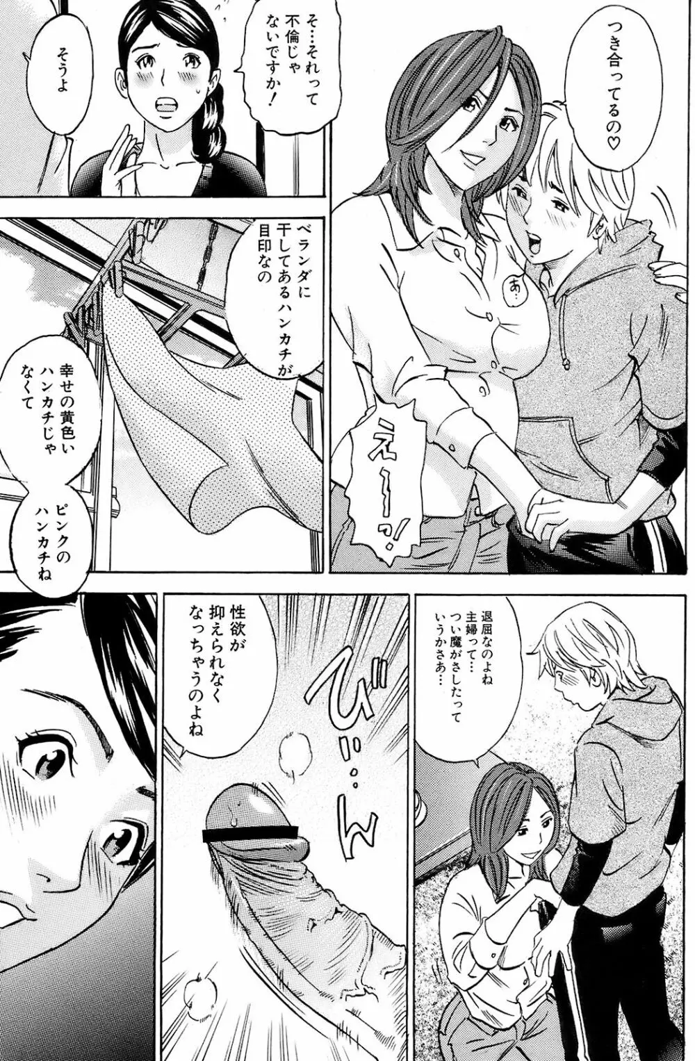 COMIC オレカノ！ 2008年 Vol.5 Page.128