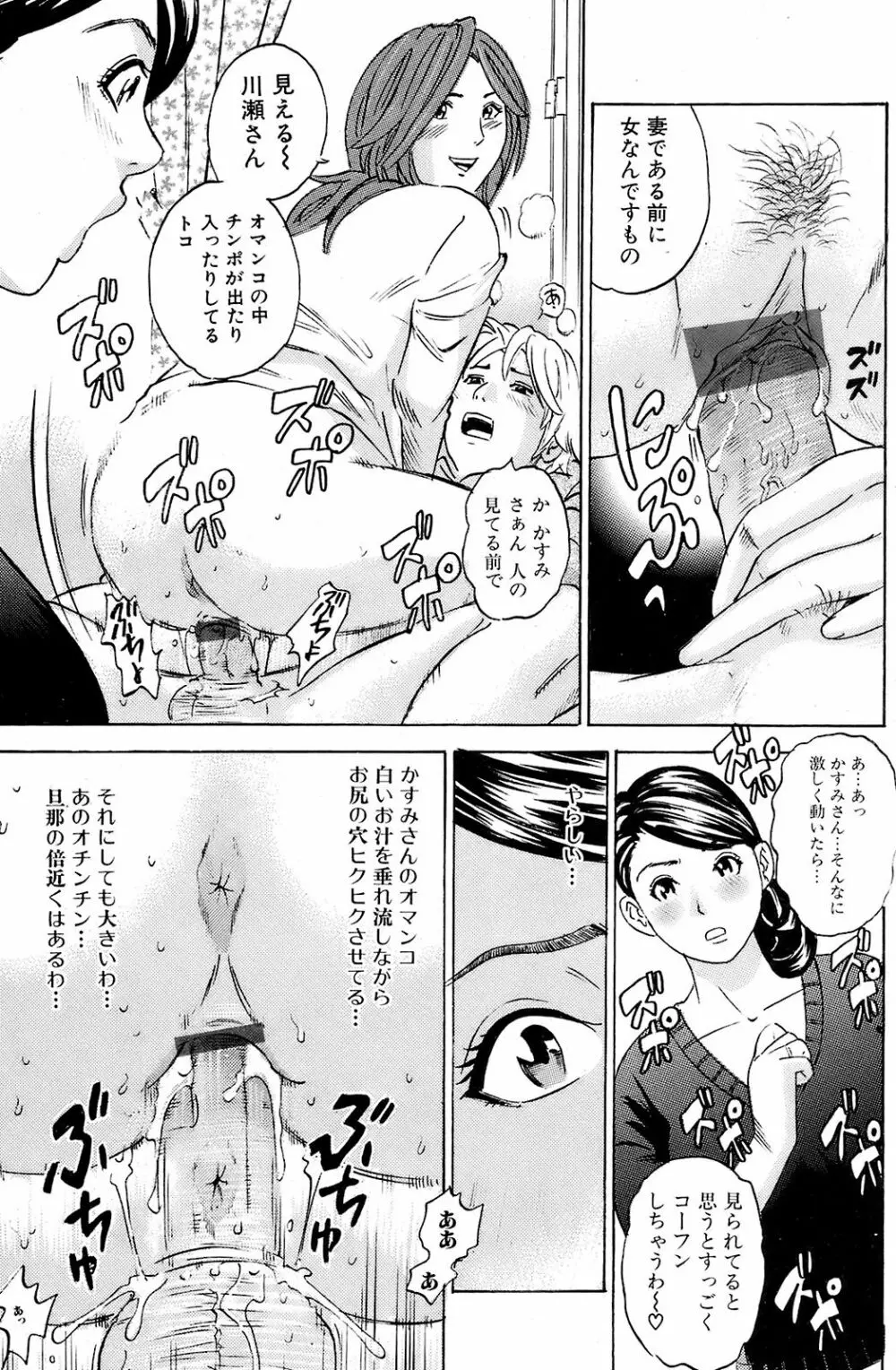 COMIC オレカノ！ 2008年 Vol.5 Page.130