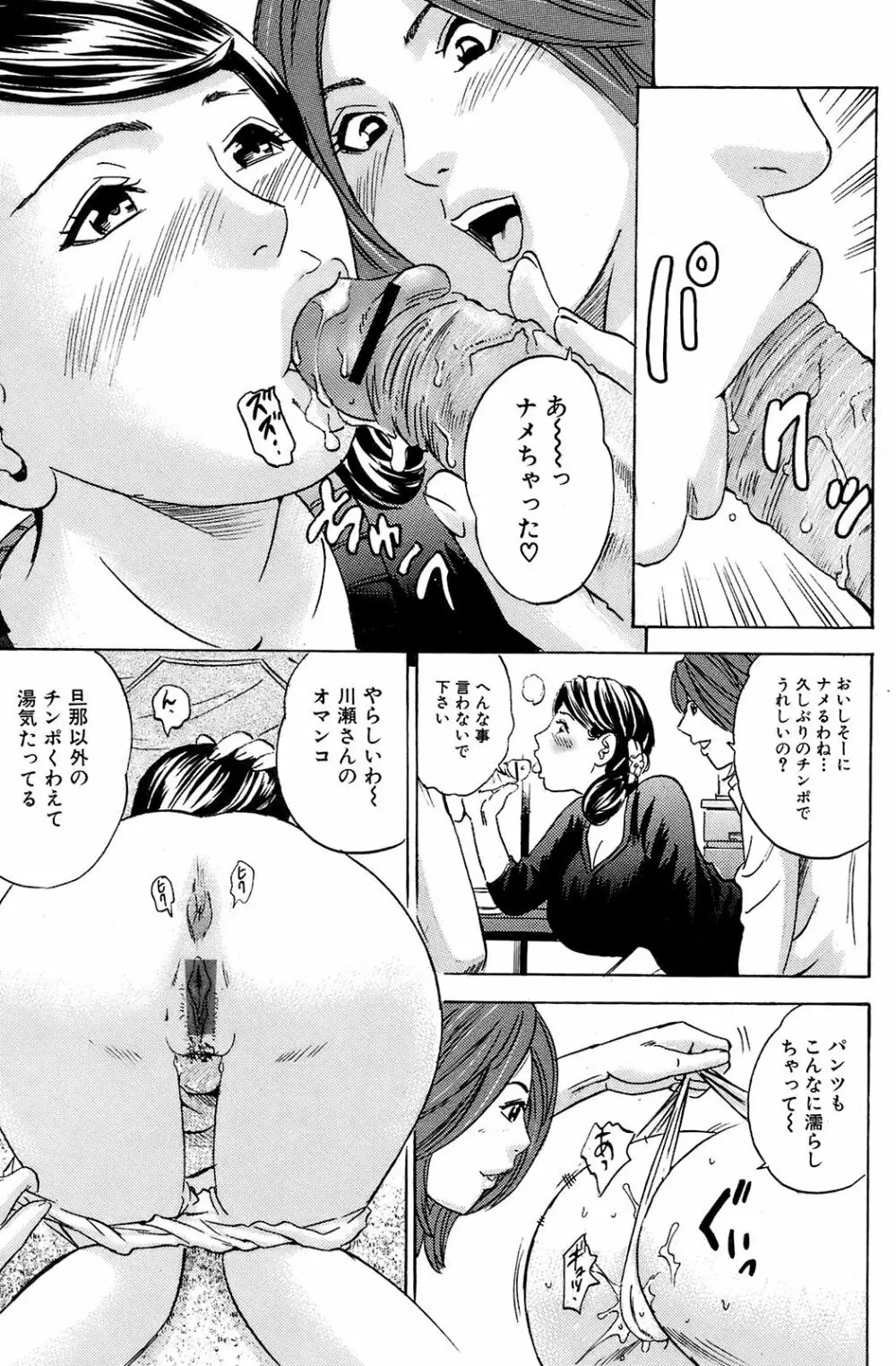 COMIC オレカノ！ 2008年 Vol.5 Page.134