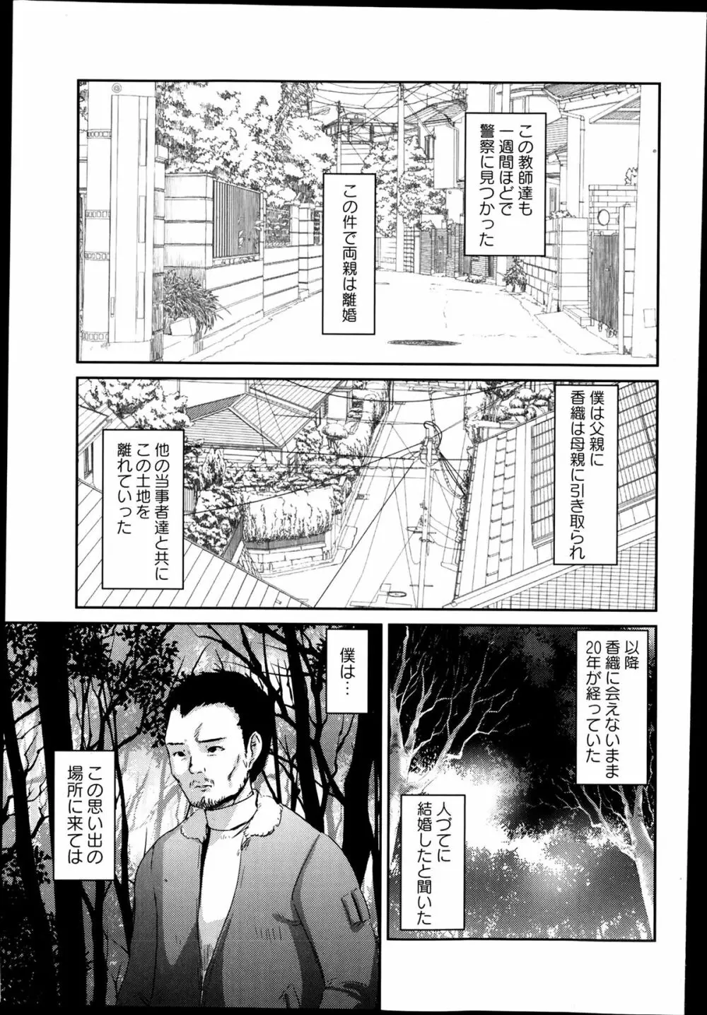 プロブレム 第1-6章 Page.135