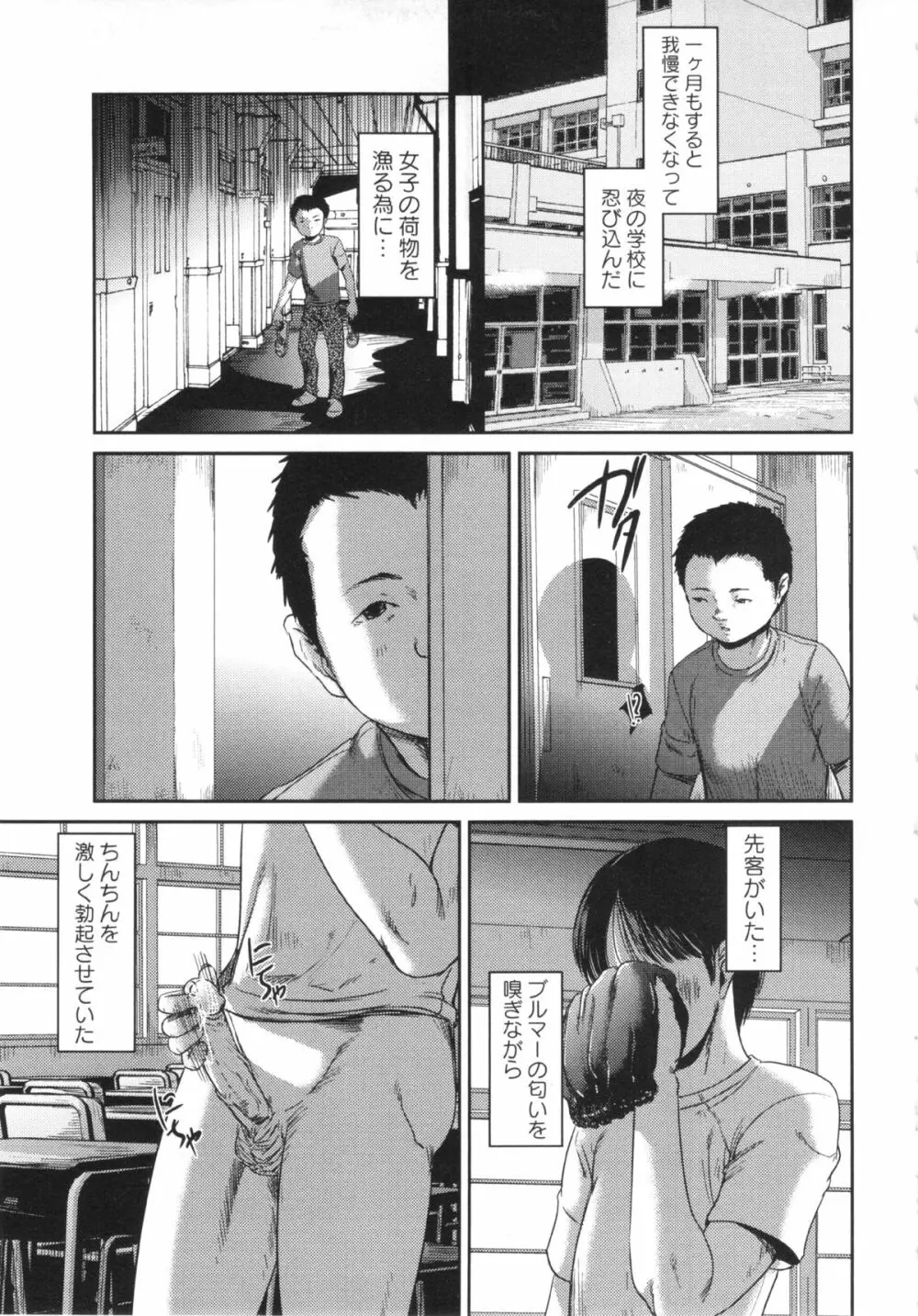 プロブレム 第1-6章 Page.33