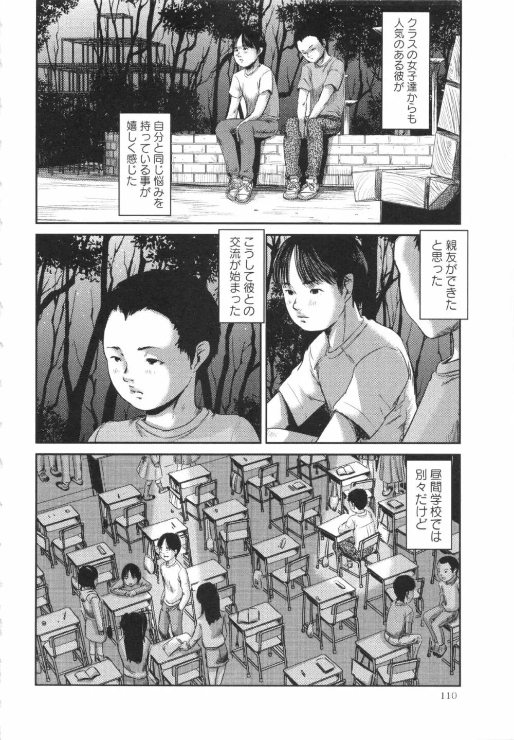 プロブレム 第1-6章 Page.34