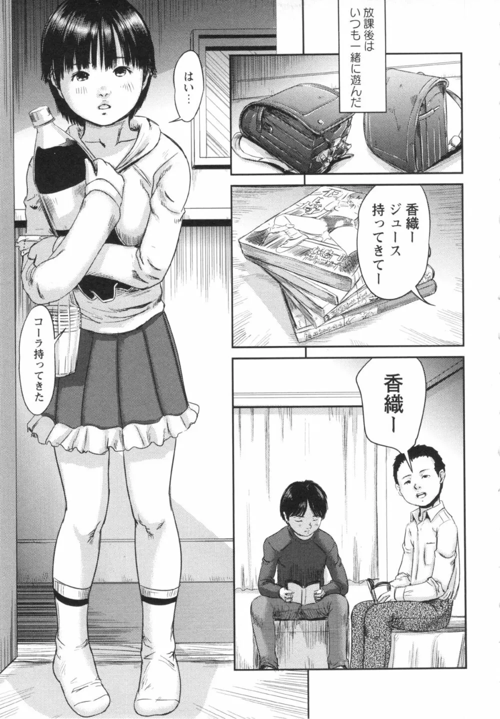 プロブレム 第1-6章 Page.35