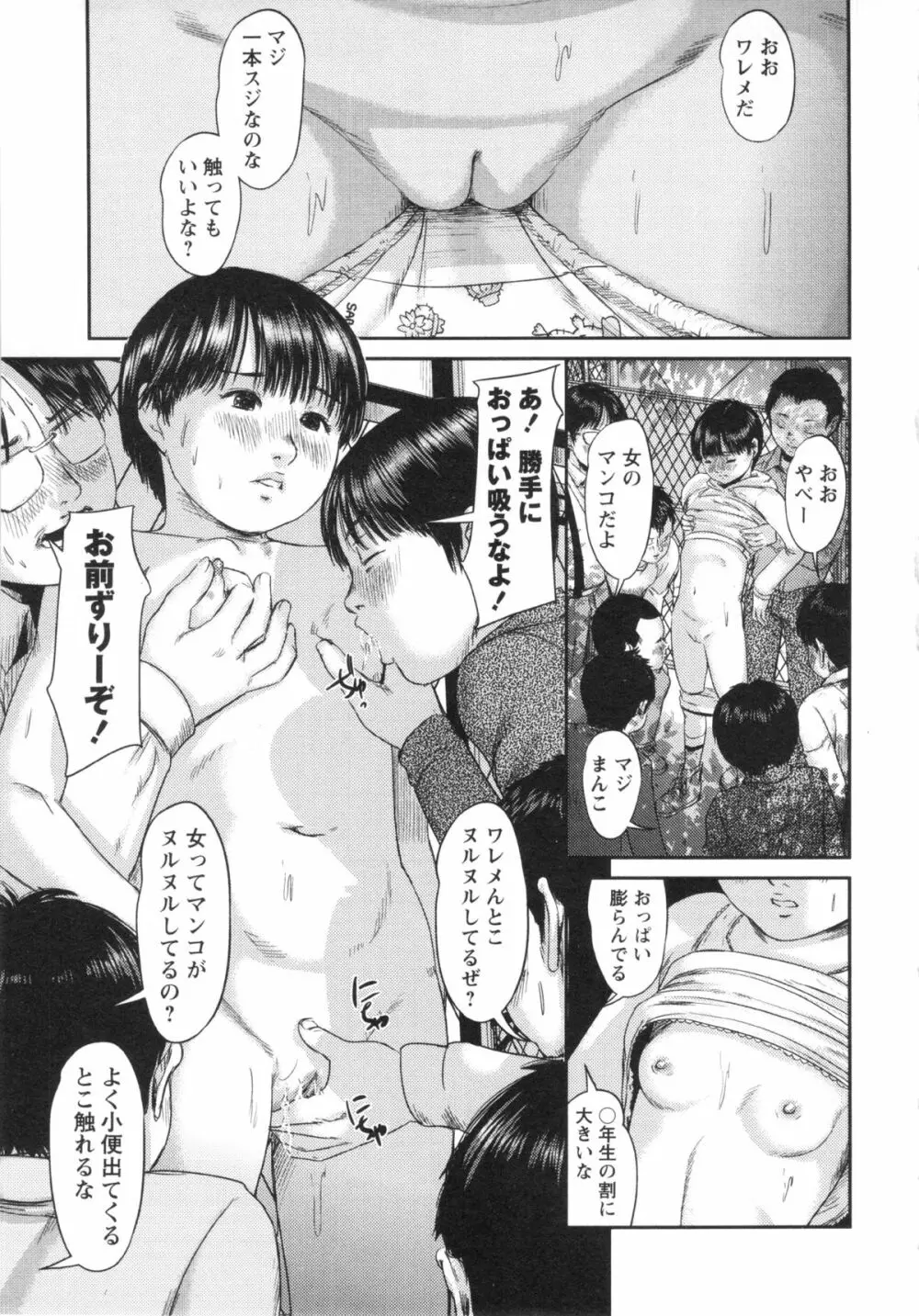 プロブレム 第1-6章 Page.43