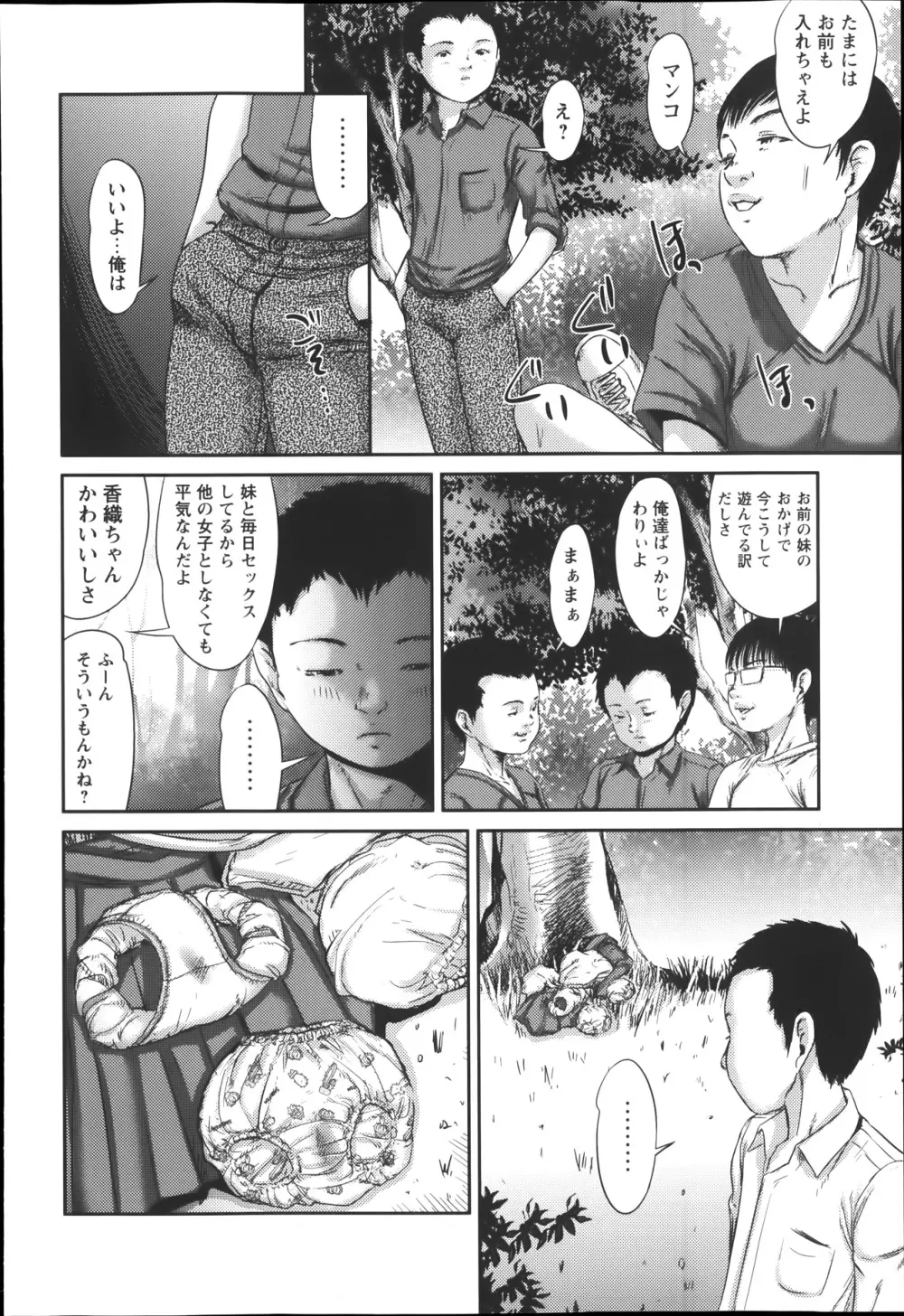 プロブレム 第1-6章 Page.92