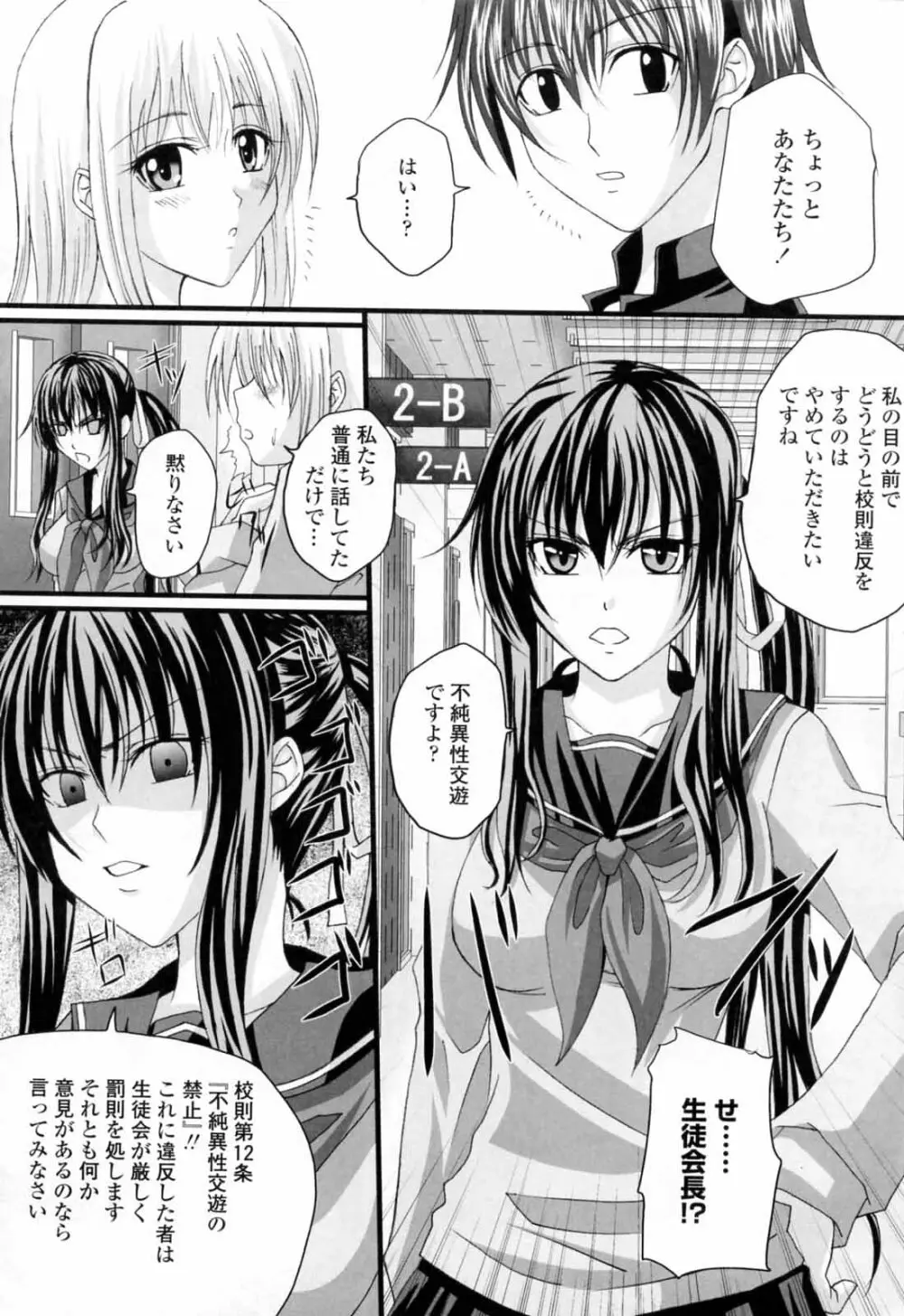 ニーソ少女で○○○ Page.148