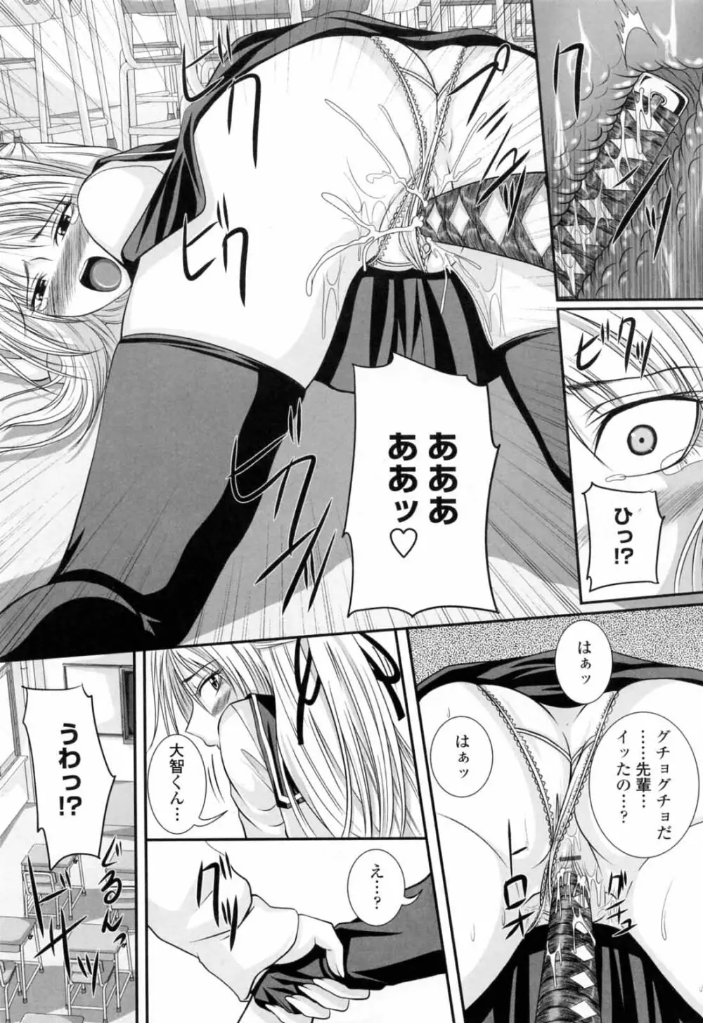 ニーソ少女で○○○ Page.19