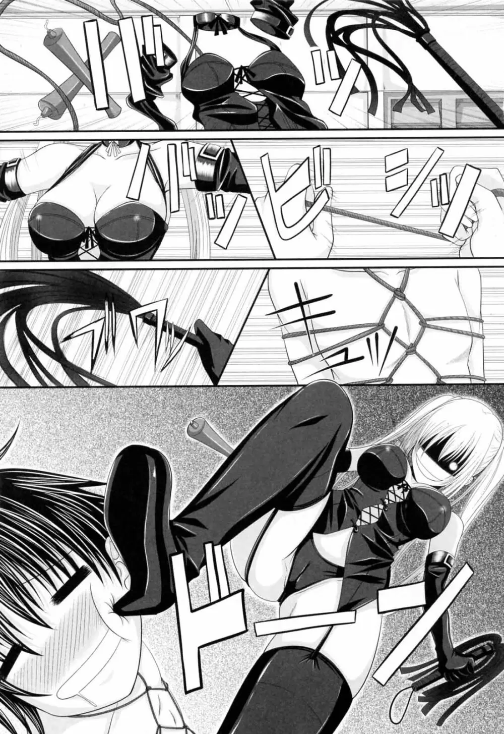 ニーソ少女で○○○ Page.197