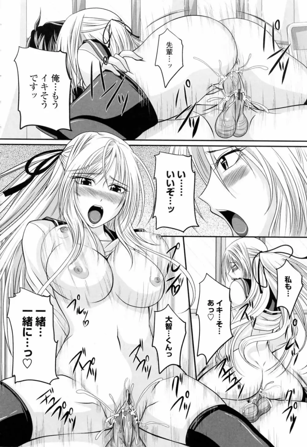 ニーソ少女で○○○ Page.22