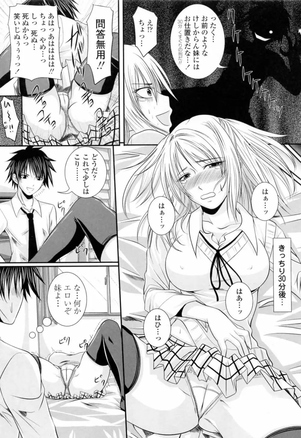 ニーソ少女で○○○ Page.63