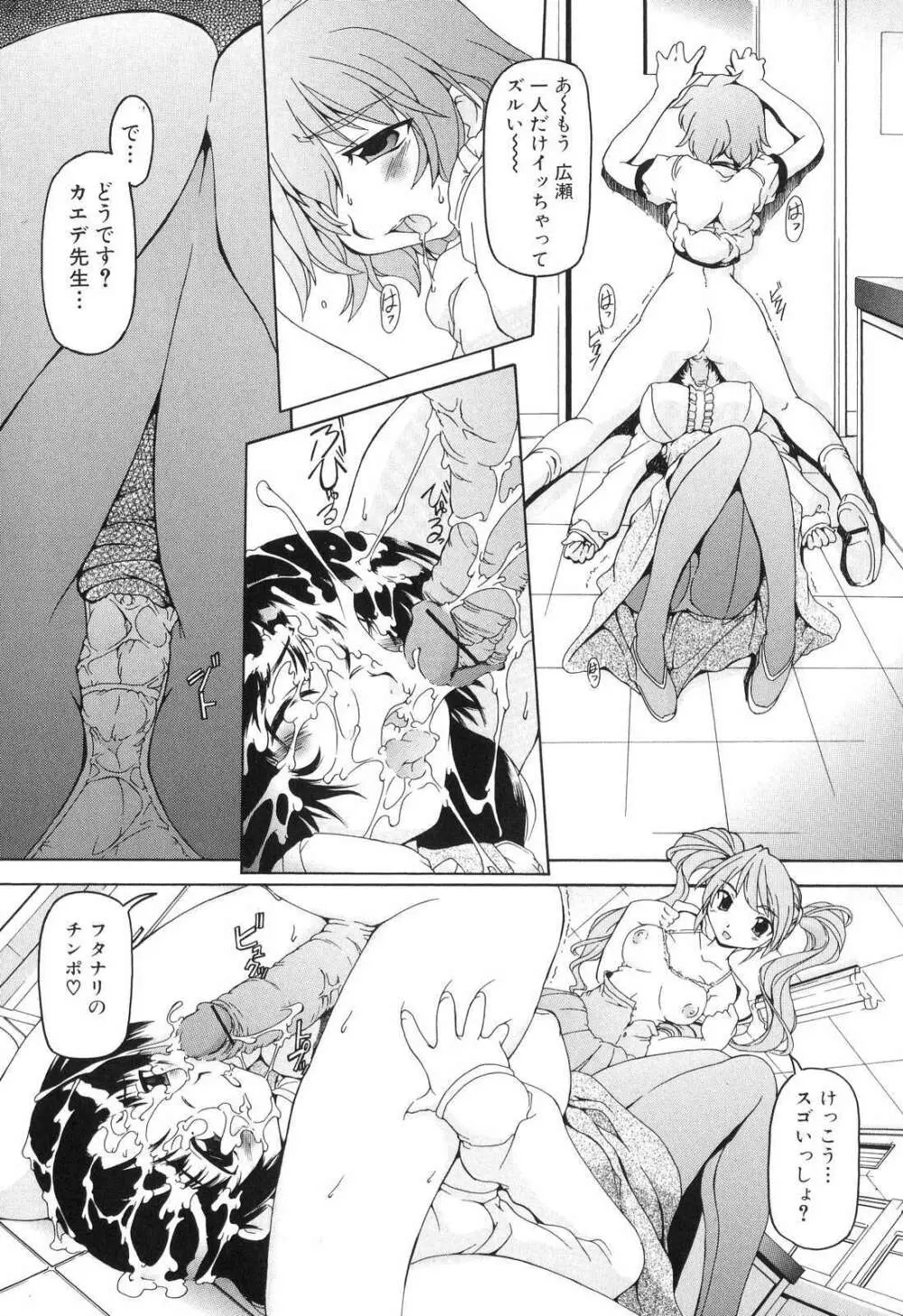 ふたなりっ娘らばーず♡5 Page.109