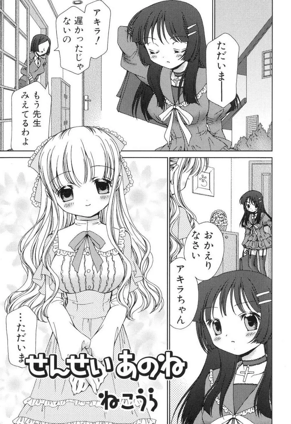 ふたなりっ娘らばーず♡5 Page.149