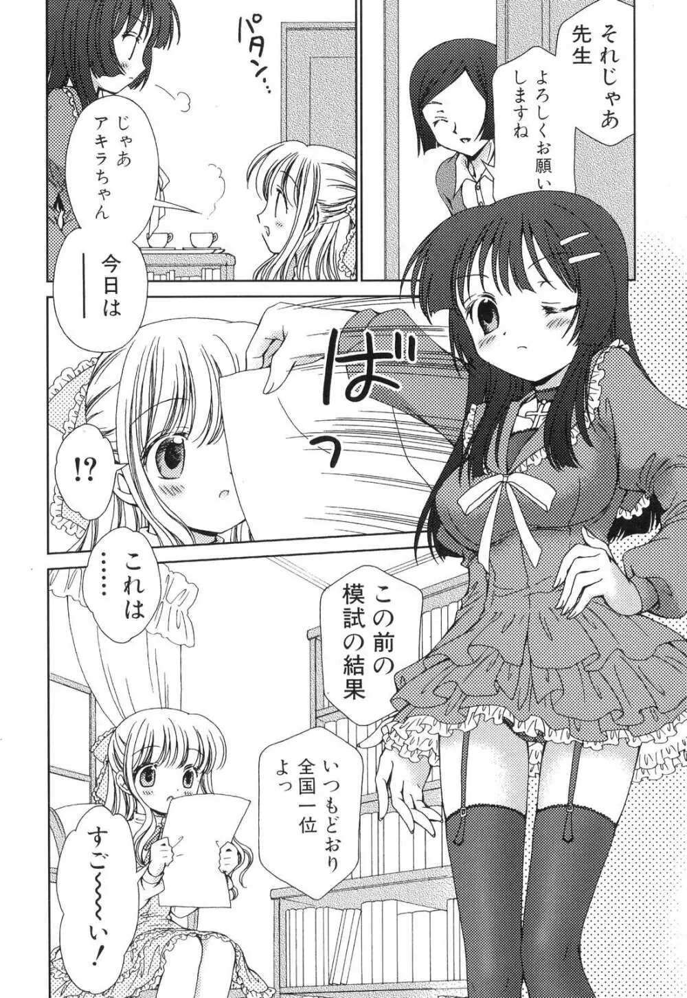 ふたなりっ娘らばーず♡5 Page.150