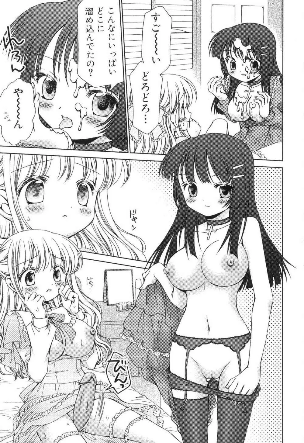 ふたなりっ娘らばーず♡5 Page.157