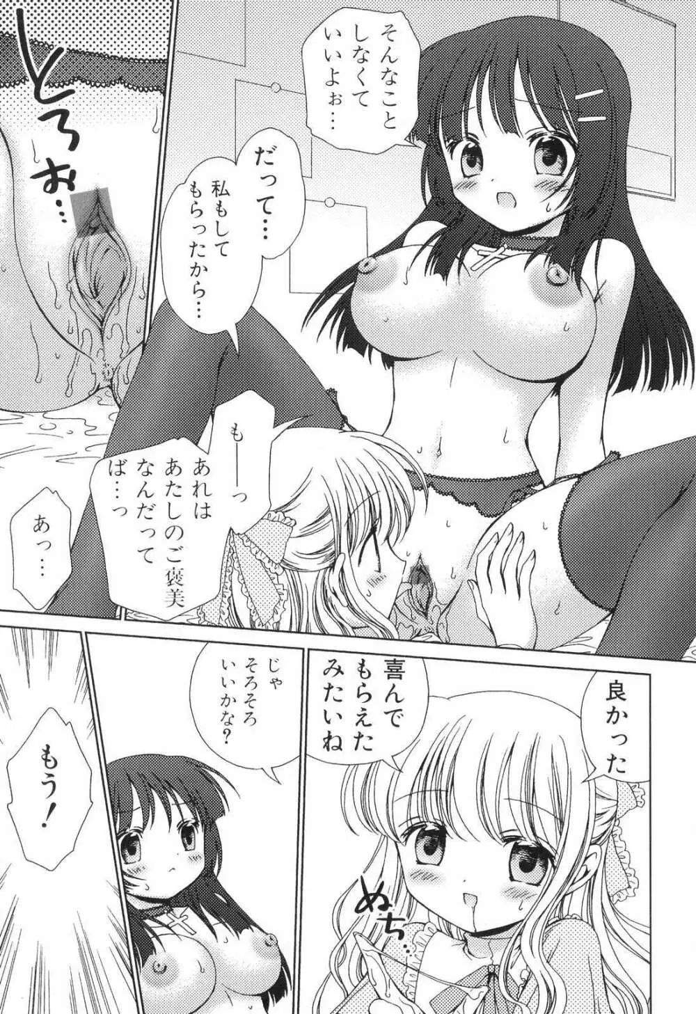 ふたなりっ娘らばーず♡5 Page.159