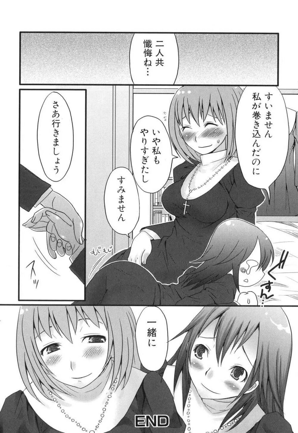 ふたなりっ娘らばーず♡5 Page.52