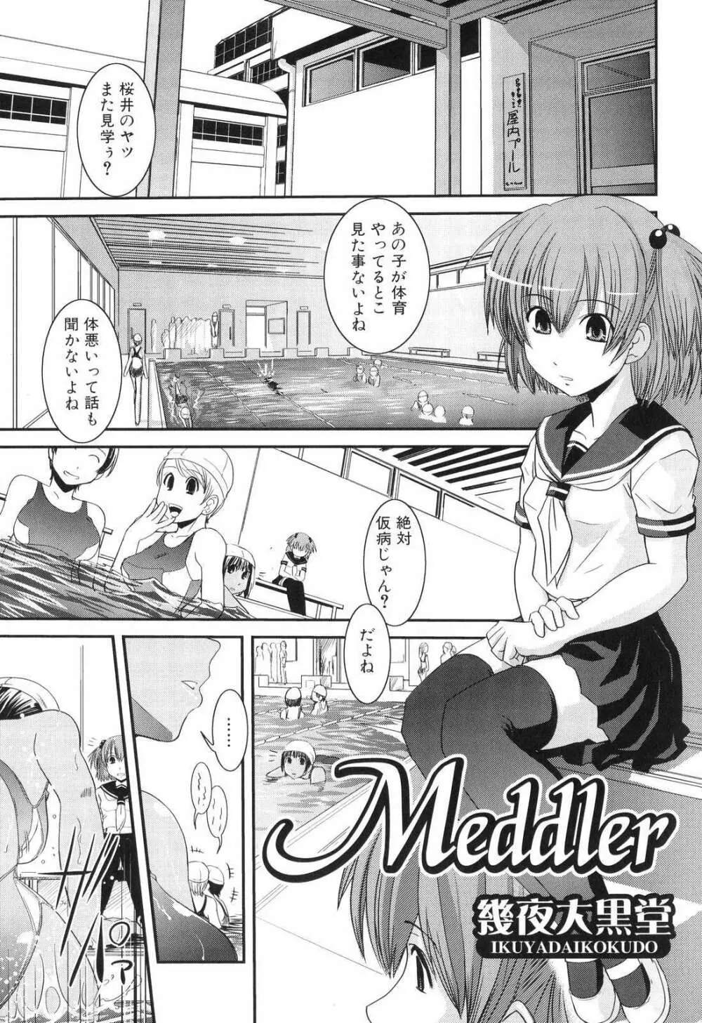 ふたなりっ娘らばーず♡5 Page.53