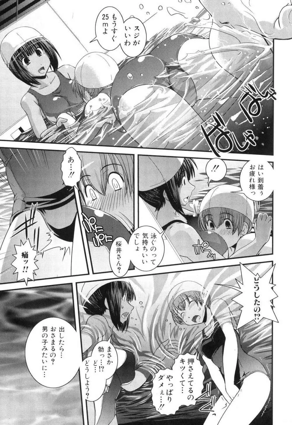 ふたなりっ娘らばーず♡5 Page.59