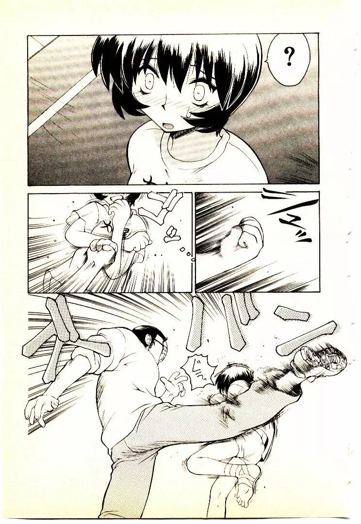 正拳シンデレラ Page.152