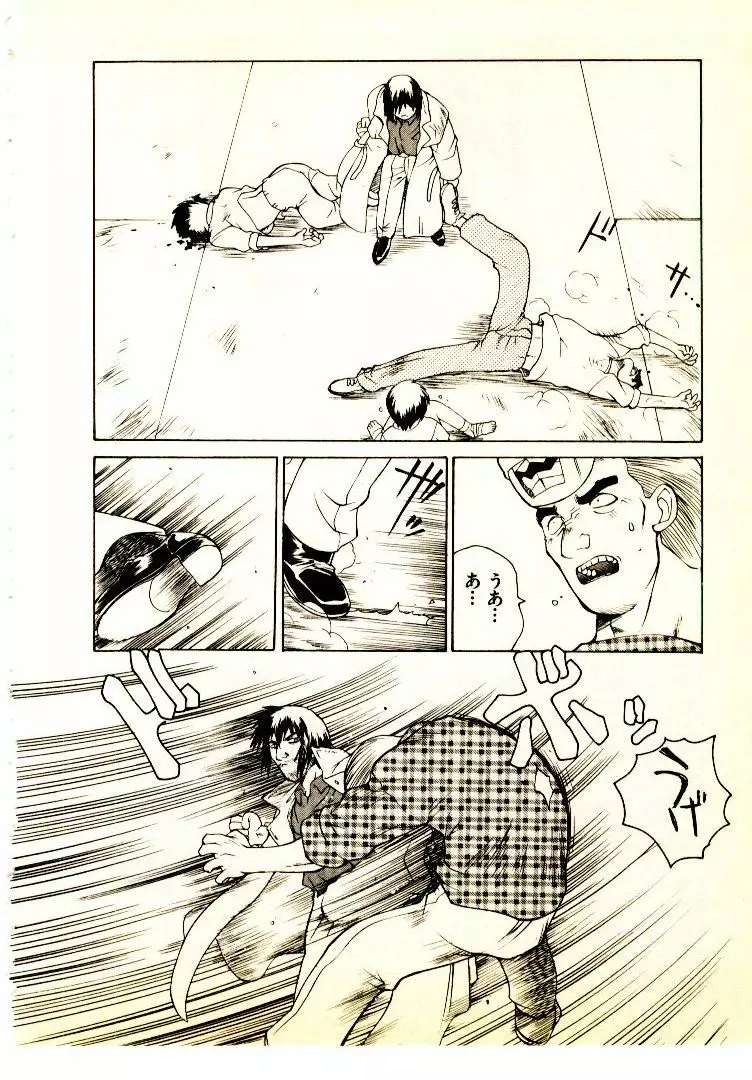 正拳シンデレラ Page.163