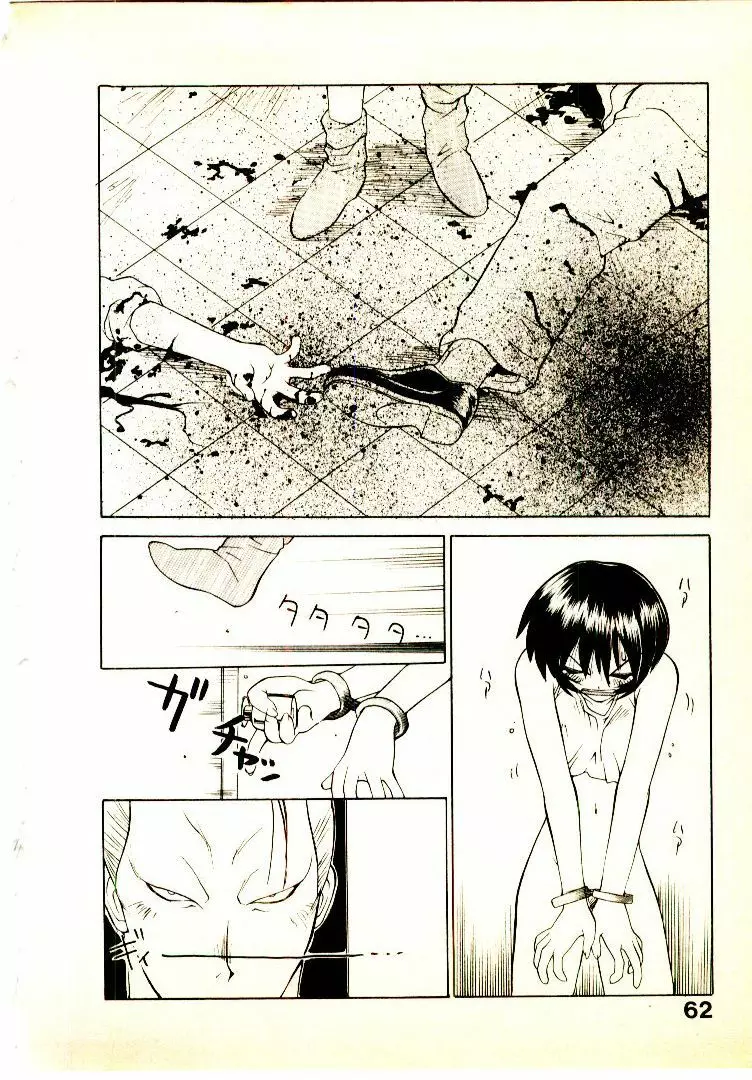正拳シンデレラ Page.65