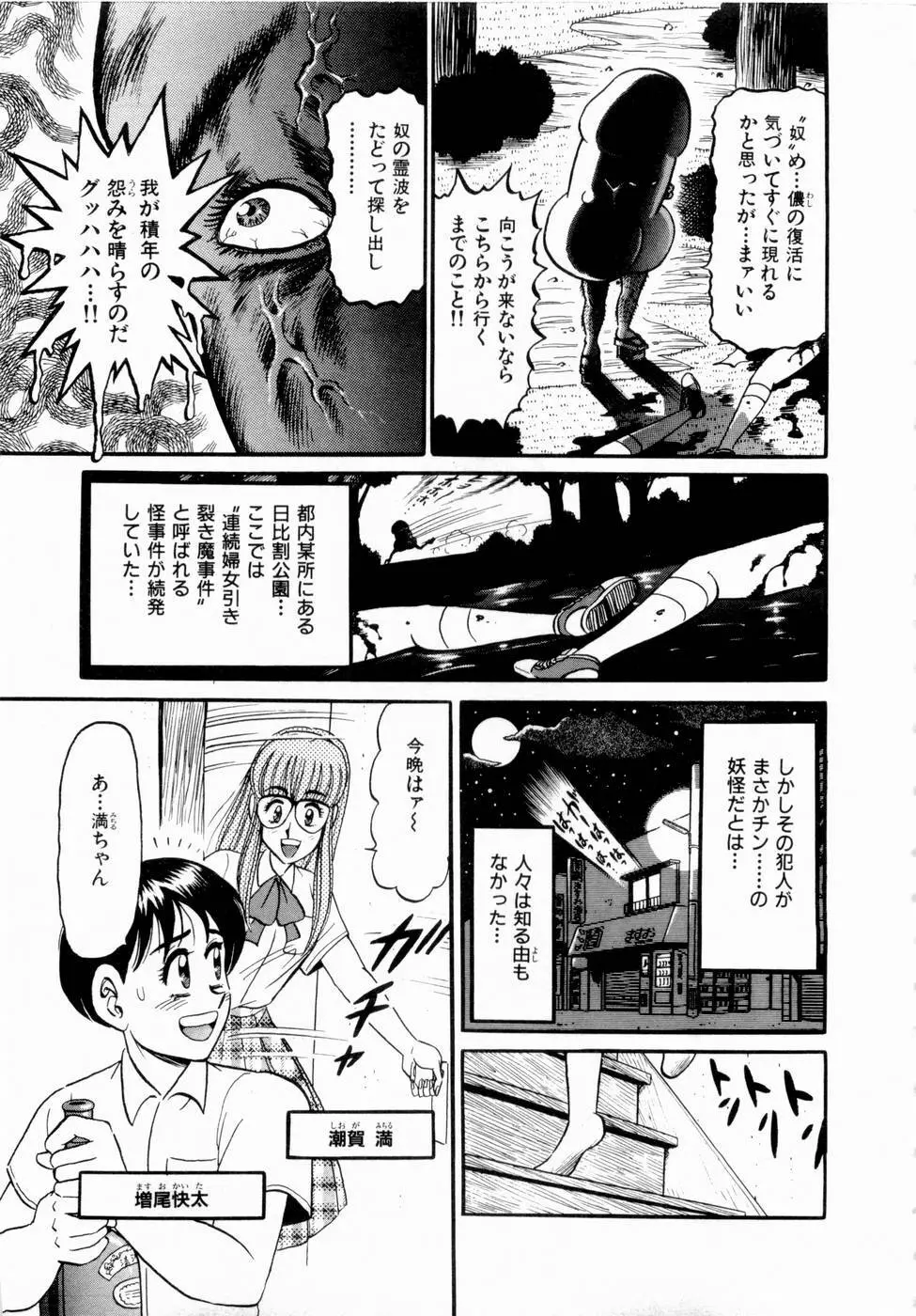 神掛里霊子アワー 童子 Page.64