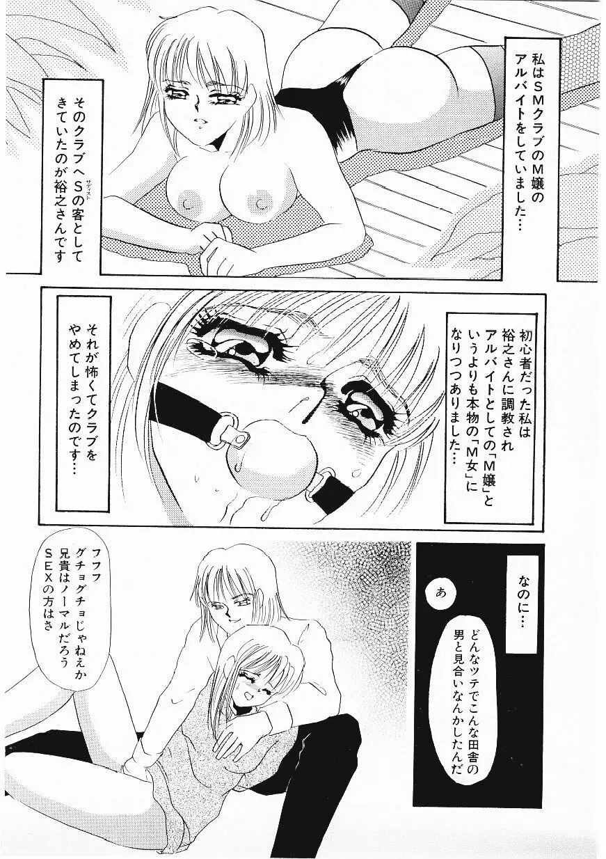 人飼い Page.109