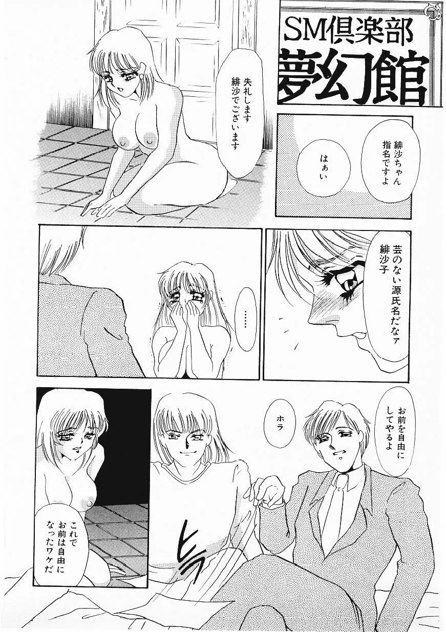 人飼い Page.129