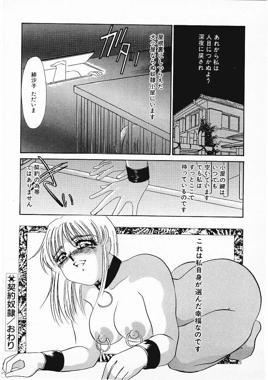 人飼い Page.133