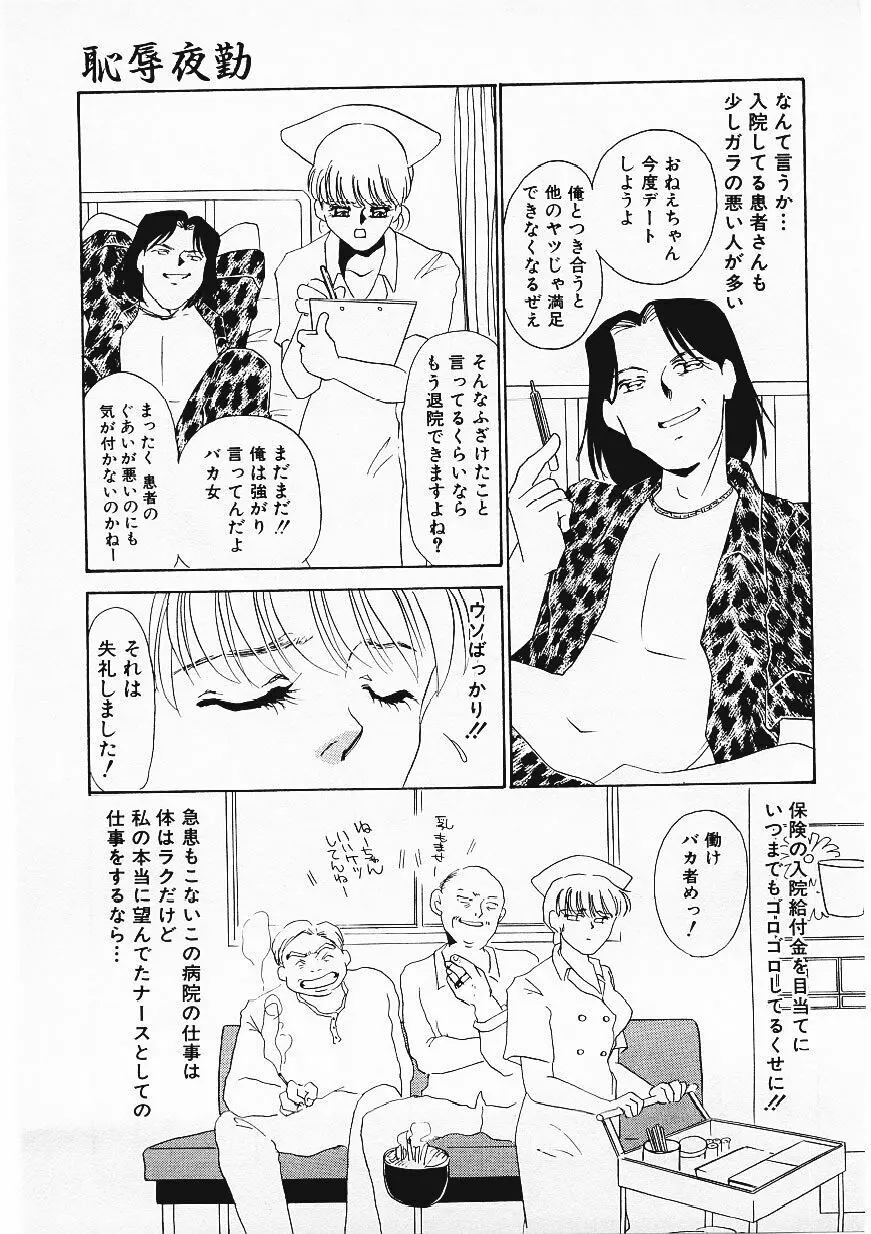 人飼い Page.136