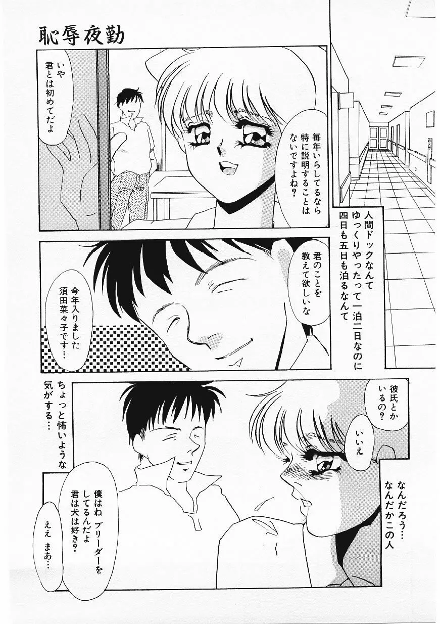 人飼い Page.138