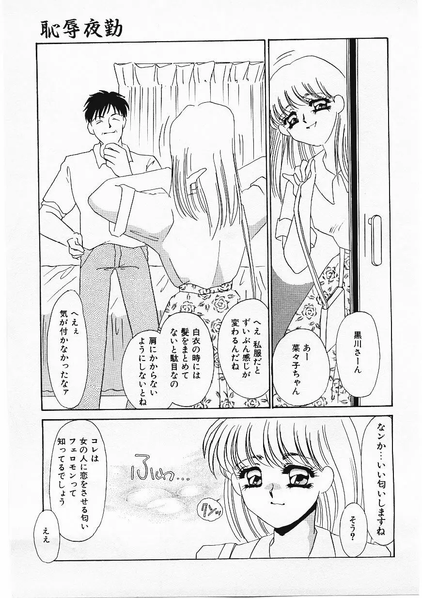 人飼い Page.140