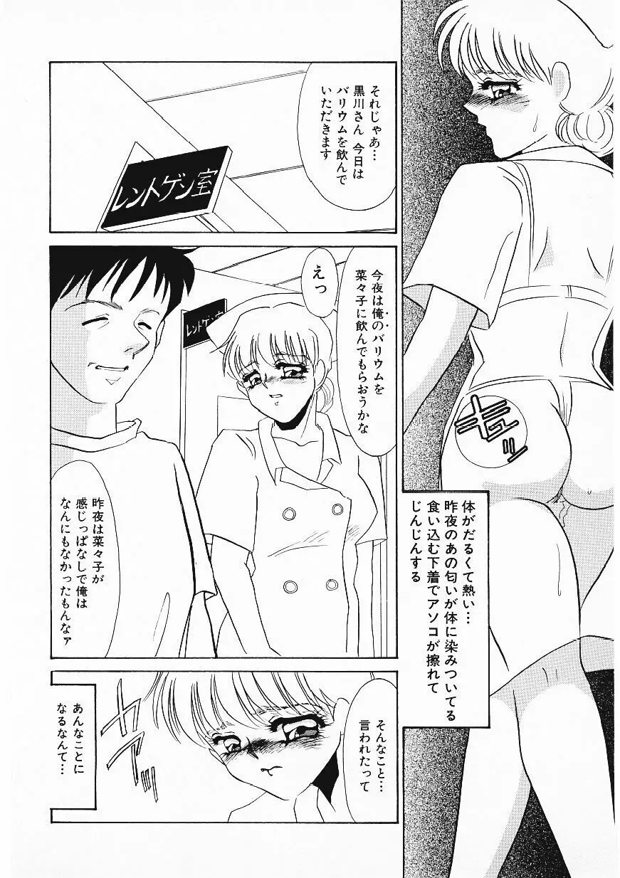 人飼い Page.147