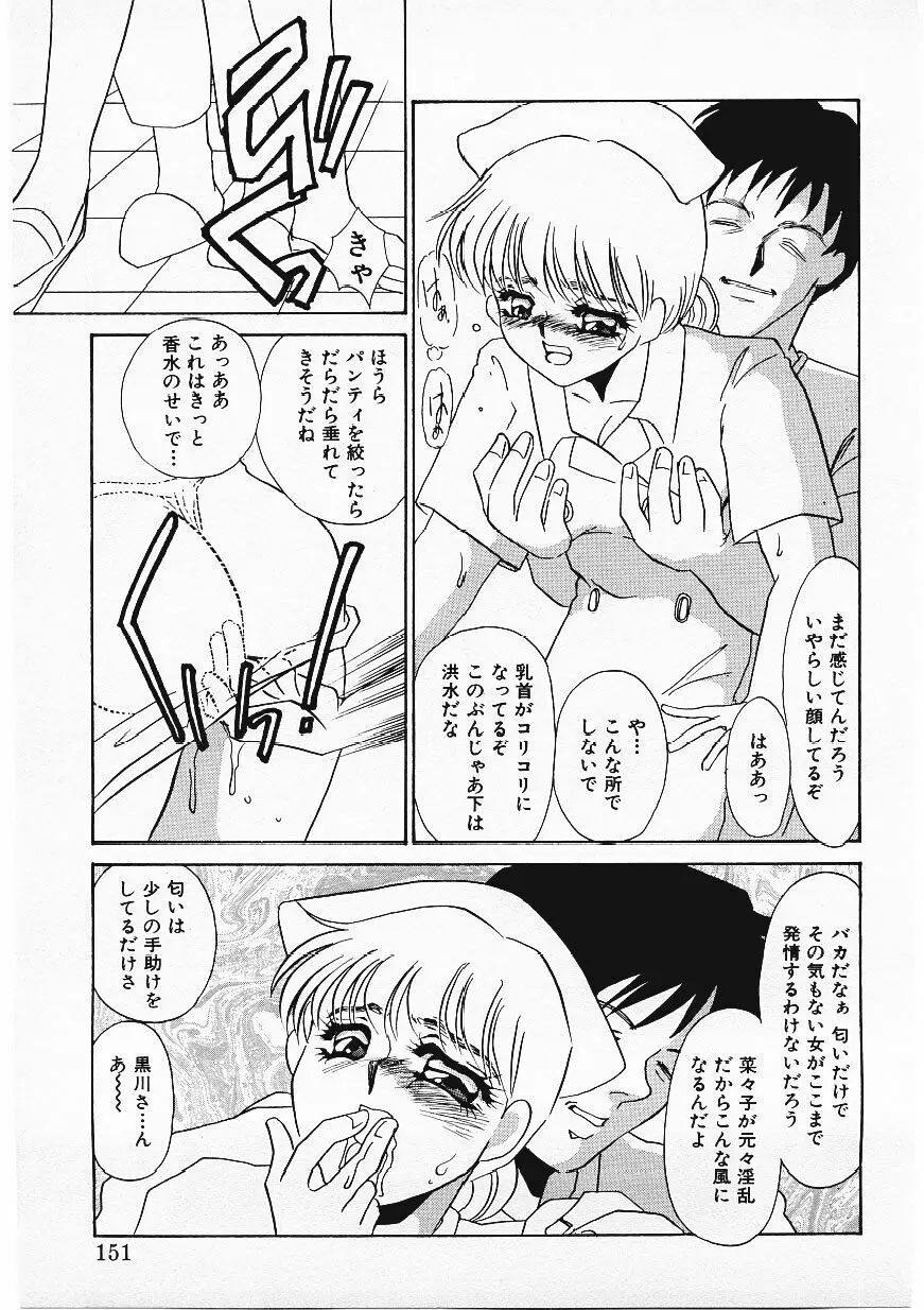 人飼い Page.148