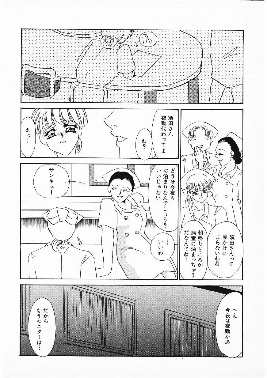 人飼い Page.149